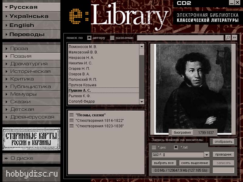 Электронная библиотека read. Электронная библиотека Либрари. Большая электронная библиотека big-Library. E-kniga электронная библиотека. Программа английской литературы.