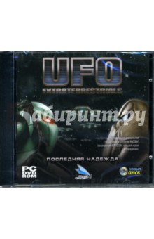 UFO Extraterrestrials: Последняя надежда (DVDpc).