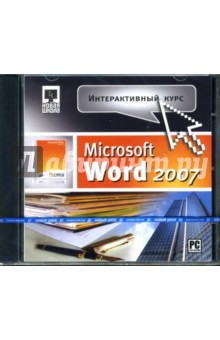   Microsoft Word 2007 (CDpc)