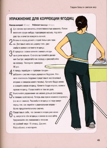 Иллюстрация 2 из 5 для Фитнес на кухне - Энн-Мари Миллард | Лабиринт - книги. Источник: Лабиринт