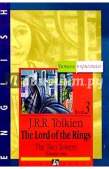 Обложка книги Властелин колец: Две твердыни. Книга 3. Том 1 (на английском языке), Толкин Джон Рональд Руэл