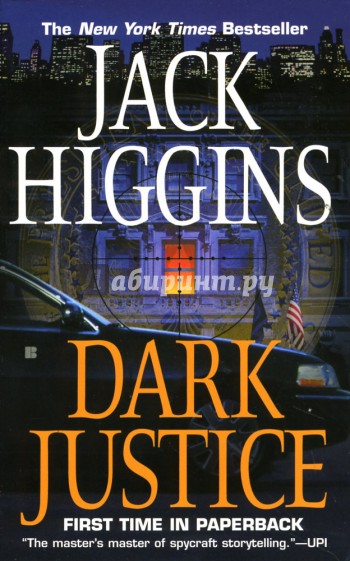 Dark Justice (Темное правосудие). На английском языке