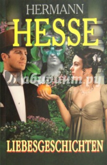 Обложка книги Истории о любви, Hesse Hermann