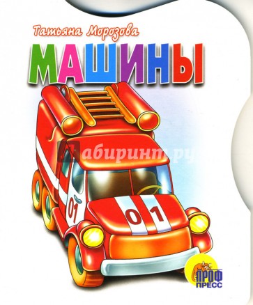 Вырубка: Машины