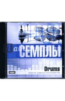 Drums: Сборник ударных инструментов.