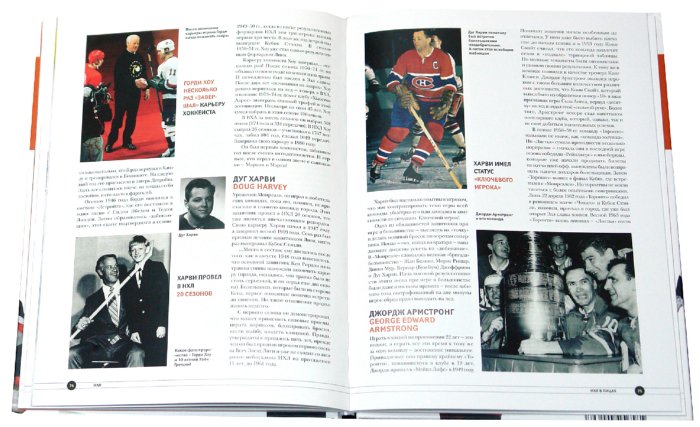 Иллюстрация 2 из 20 для НХЛ - Всеволод Кукушкин | Лабиринт - книги. Источник: Лабиринт