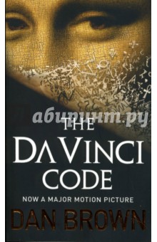 Обложка книги The Da Vinci Code, Brown Dan