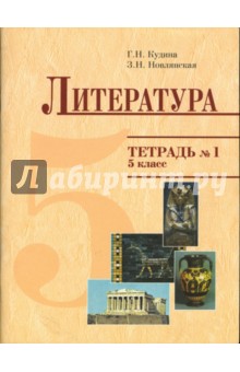 Обложка книги Тетрадь к учебнику 