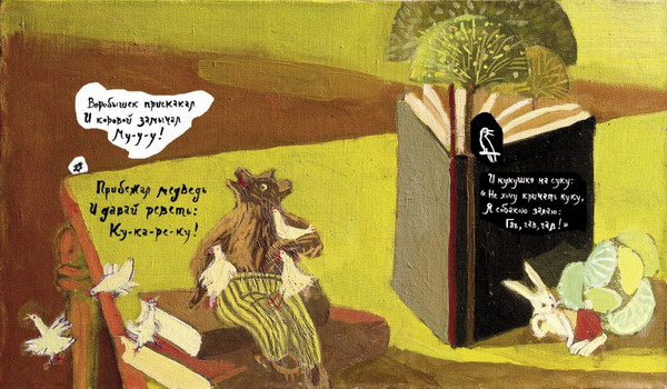 Иллюстрация 2 из 26 для Путаница - Корней Чуковский | Лабиринт - книги. Источник: Лабиринт