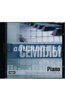 Piano: Сборник клавишных инструментов (CDpc).