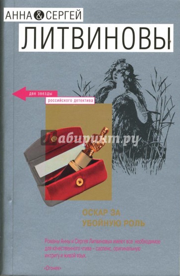 Купить Книги Криминальный Отечественный Детектив