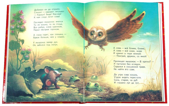 Иллюстрация 2 из 15 для Девчонкам и мальчишкам - Самуил Маршак | Лабиринт - книги. Источник: Лабиринт