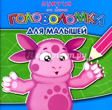 Головоломки для малышей № 0705