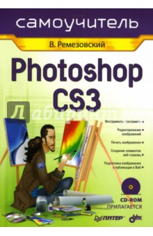  Photoshop CS3 (+CD)
