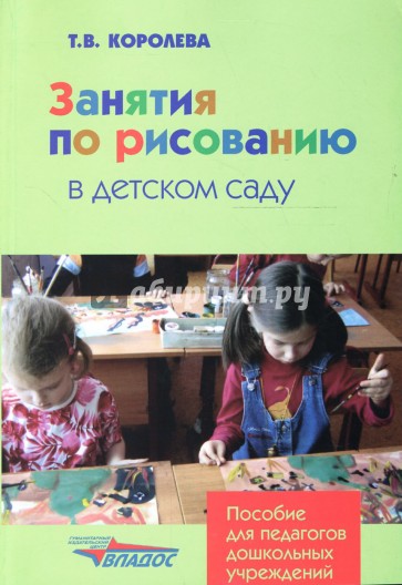 Занятия по рисованию в детском саду