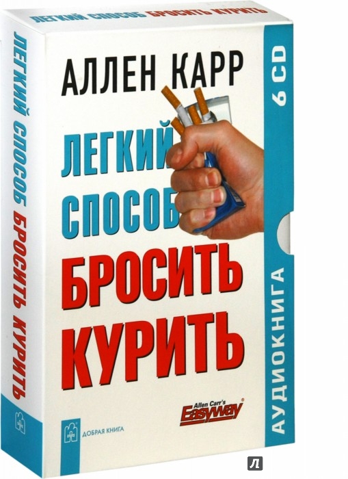 Скачать книгу аллен карр легкий способ сбросить вес на андроид бесплатно