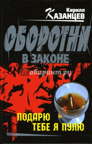 Купить Книги Криминальный Отечественный Детектив