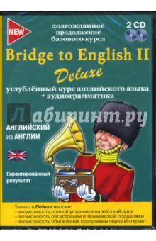 Углубленный курс английского языка + аудиограмматика (2CD).