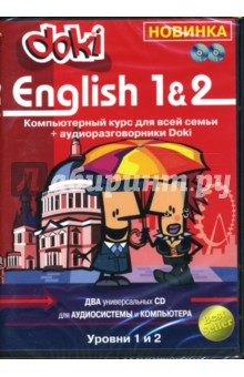 English 1&2: Компьютерный курс для всей семьи (2CDpc).