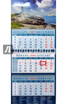 Календарь 2008 Морской пейзаж (14707).