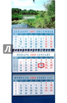 Календарь 2008 Родной пейзаж (14710).