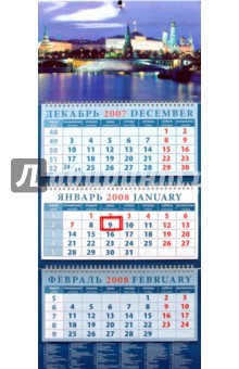 Календарь 2008 Москва вечерняя (14718).