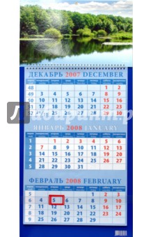 Календарь 2008 Речной пейзаж (15702).