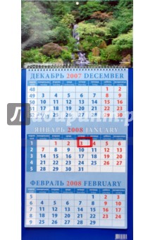 Календарь 2008 Маленький водопад (15705).