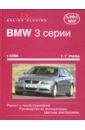 Этцольд Ганс-Рюдигер BMW 3 серии с 5/2005. Ремонт и обслуживание. Руководство по эксплуатации этцольд ганс рюдигер mercedes класса с 203 с 6 2000 ремонт и техобслуживание
