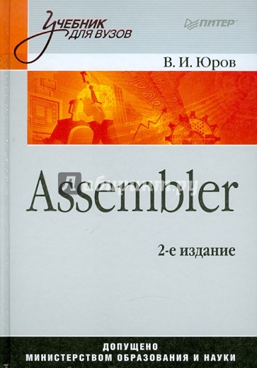 Assembler