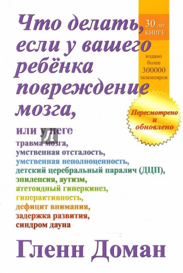 Что делать, если у вашего ребенка повреждение мозга