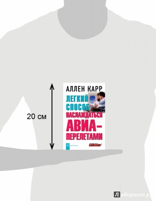 АЛЛЕН КАРР ЛЕГКИЙ СПОСОБ ЛЕТАТЬ СКАЧАТЬ БЕСПЛАТНО АЛЛЕН КАРР ЛЕГКИЙ СПОСОБ ЛЕТАТЬ СКАЧАТЬ БЕСПЛАТНО