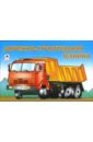 Раскраска: Дорожно-строительная техника почтовые марки россия 2023г отечественная дорожно строительная техника техника дороги строительство mnh