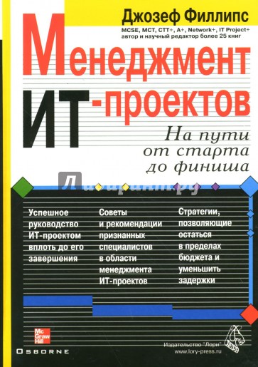 Управления проектами книги