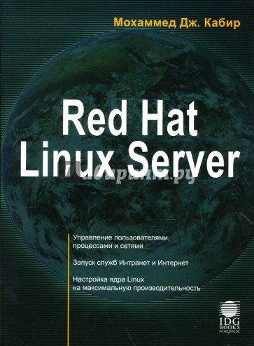 Red Hat Linux Server