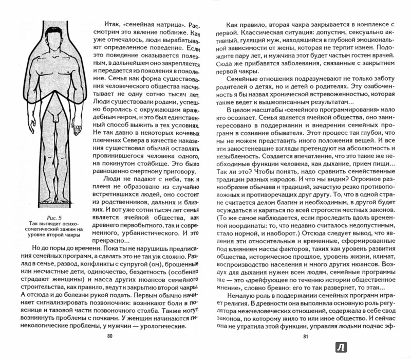 Иллюстрация 1 из 11 для Всадник без головы, или Кто управляет твоим телом - Роман Босюк | Лабиринт - книги. Источник: Лабиринт