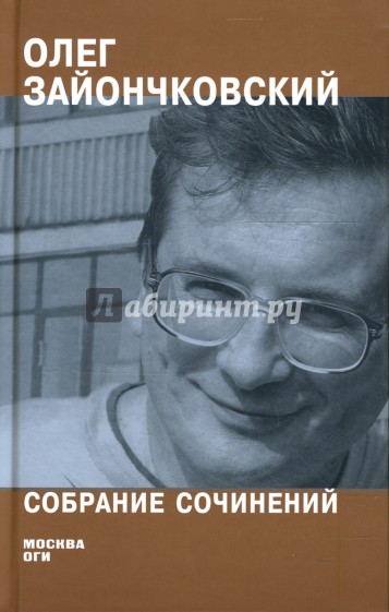 Собрание сочинений