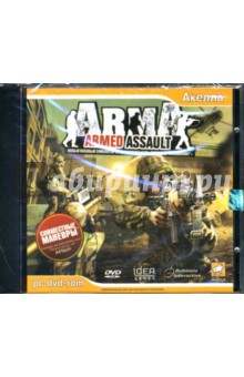 Armed Assault (DVDpc)