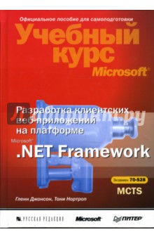   -   Microsoft .Net Framework:  