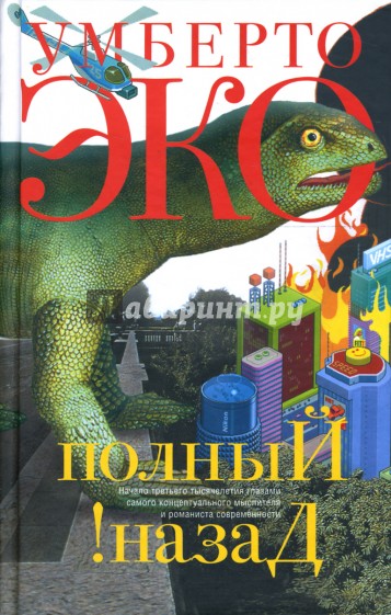 Полный назад! "Горячие войны" и популизм в СМИ