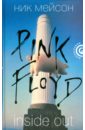 Мейсон Ник Вдоль и поперек: Личная история "Pink Floyd"