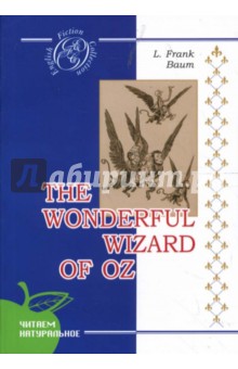 Обложка книги Удивительный Волшебник из Страны Оз: Повесть (на английском языке), Баум Лаймен Фрэнк