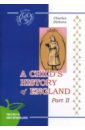 Диккенс Чарльз История Англии для детей. Часть 2 (на английском языке) диккенс чарльз история англии для юных