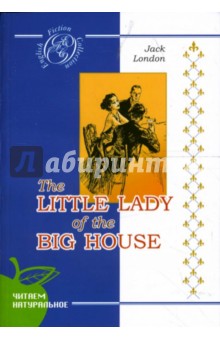 Обложка книги Маленькая хозяйка большого дома: Роман (на английском языке), Лондон Джек