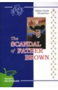 Честертон Гилберт Кит Позор отца Брауна: Детективные новеллы (на английском языке)