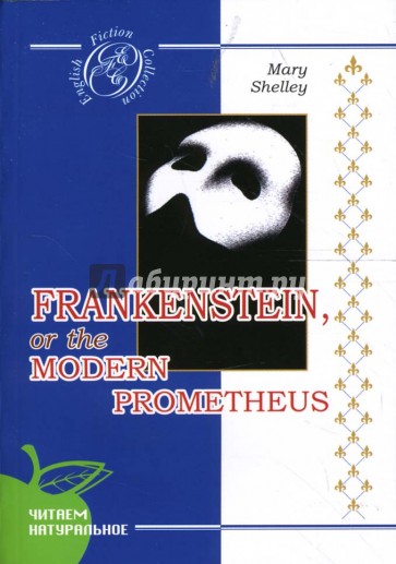 Франкенштейн, или Новый Прометей: Роман (на английском языке)