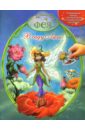 В саду Лили. Развивающая книжка с наклейками книга джунглей приключения в лесу книжка с многоразовыми голографическими наклейками