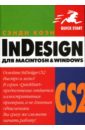 Коэн Сэнди InDesign CS2 для Macintosh и Windows ремезовский владимир adobe indesign cs2 верстка и дизайн