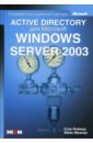 Реймер Стэн, Малкер Майк Active Directory для Windows Server 2003. Справочник администратора малкер майк раймер стэн кезема конан райт байрон служба active directory ресурсы windows server 2008