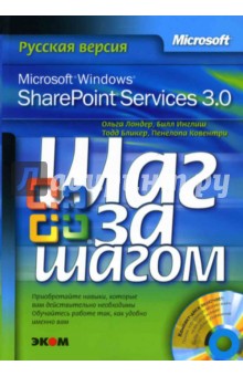 Microsoft Windows SharePoint Services 3.0 ()